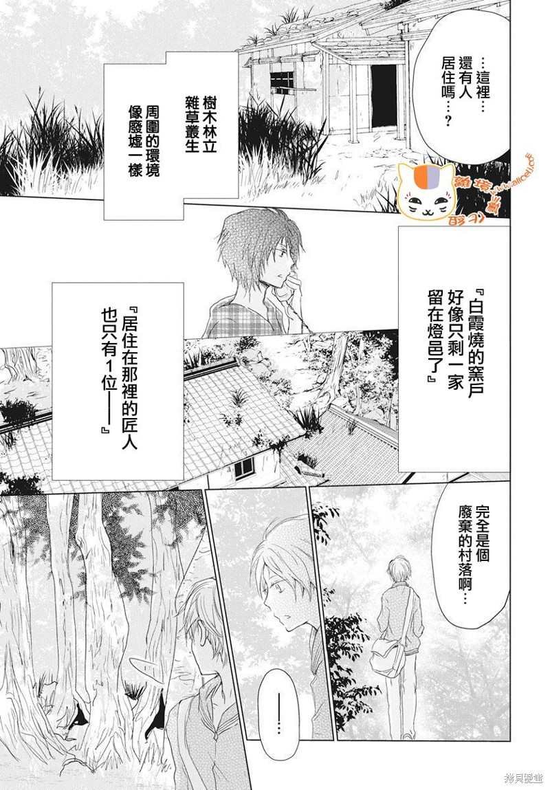 第110话