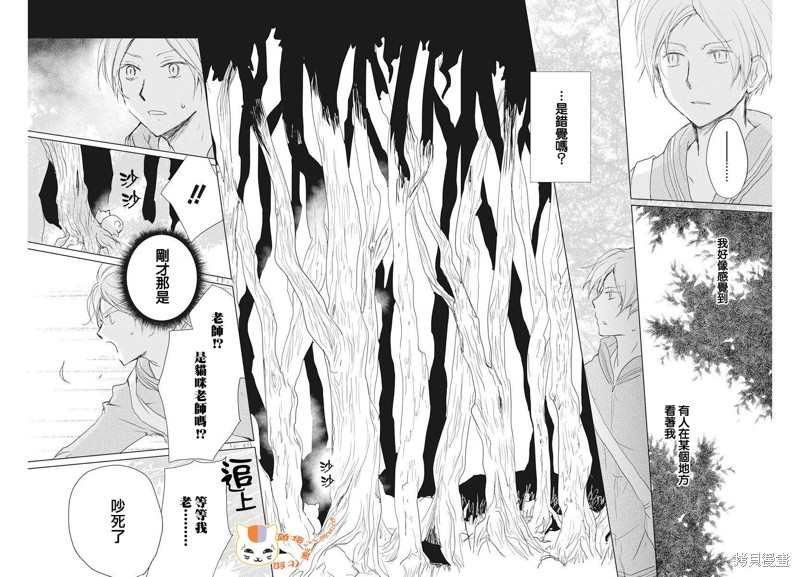 第110话