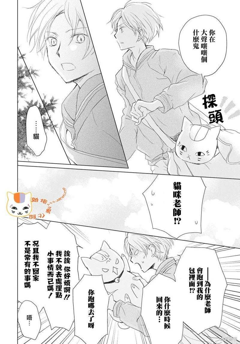 第110话