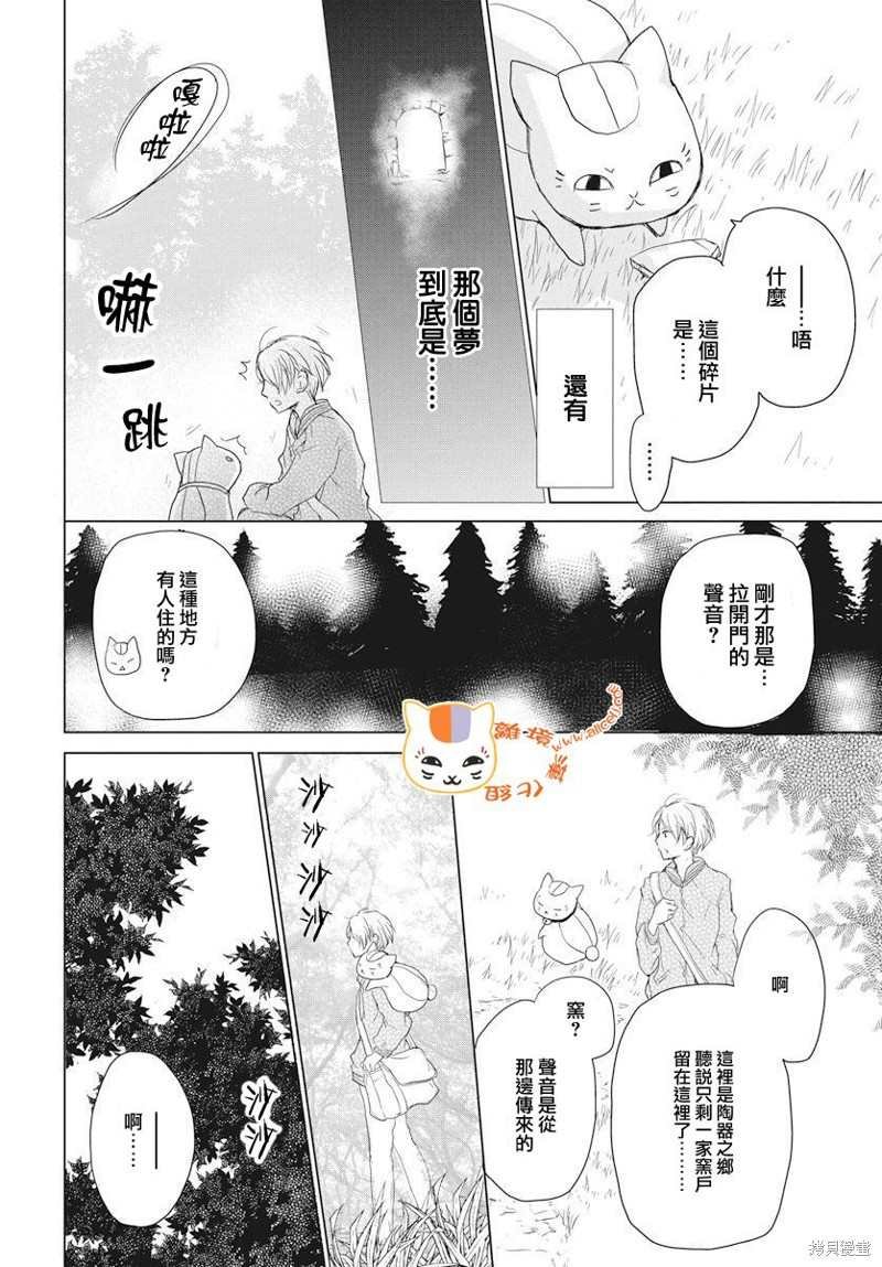 第110话