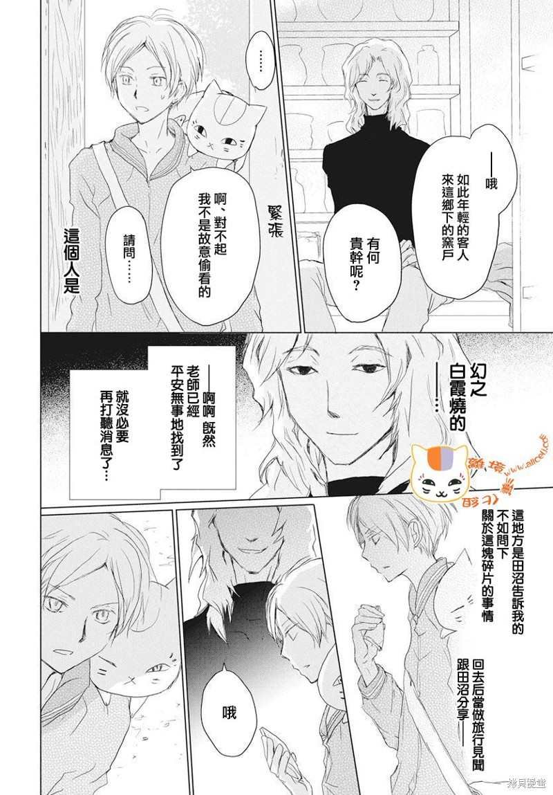 第110话