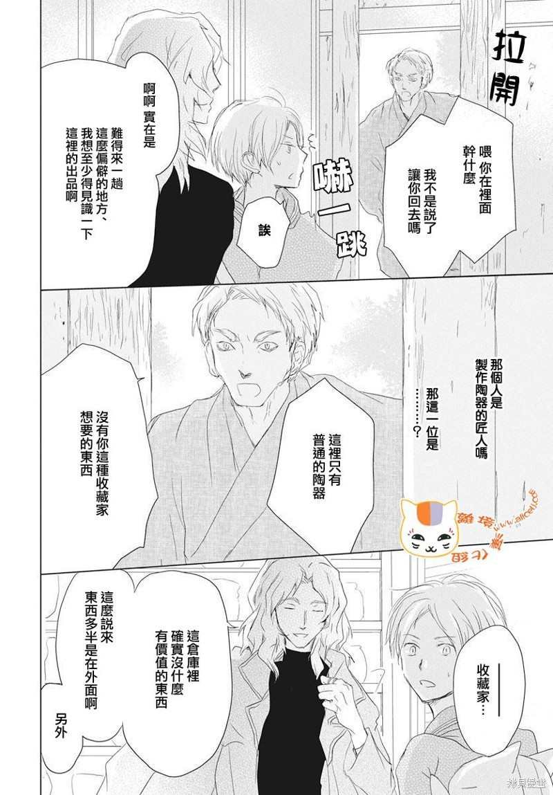 第110话