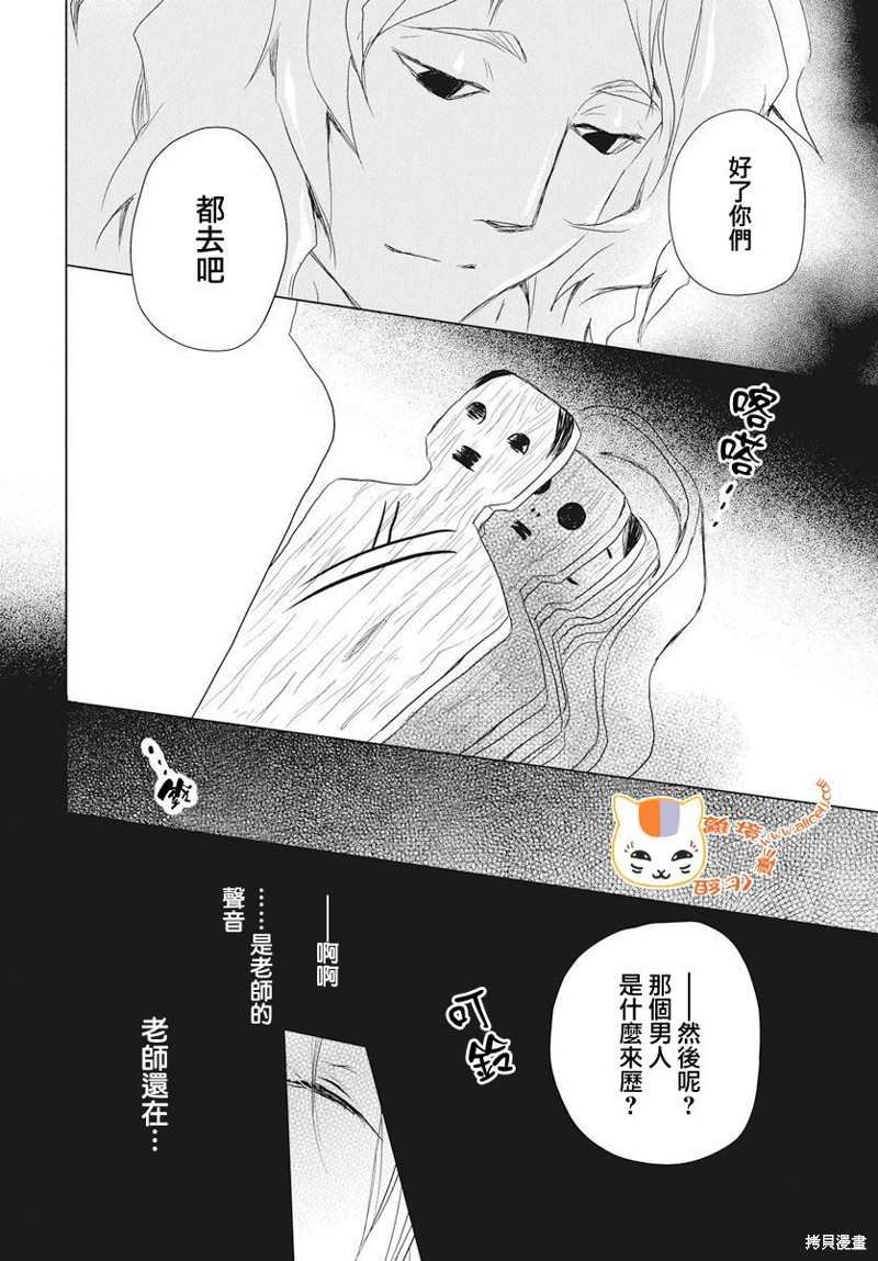 第110话