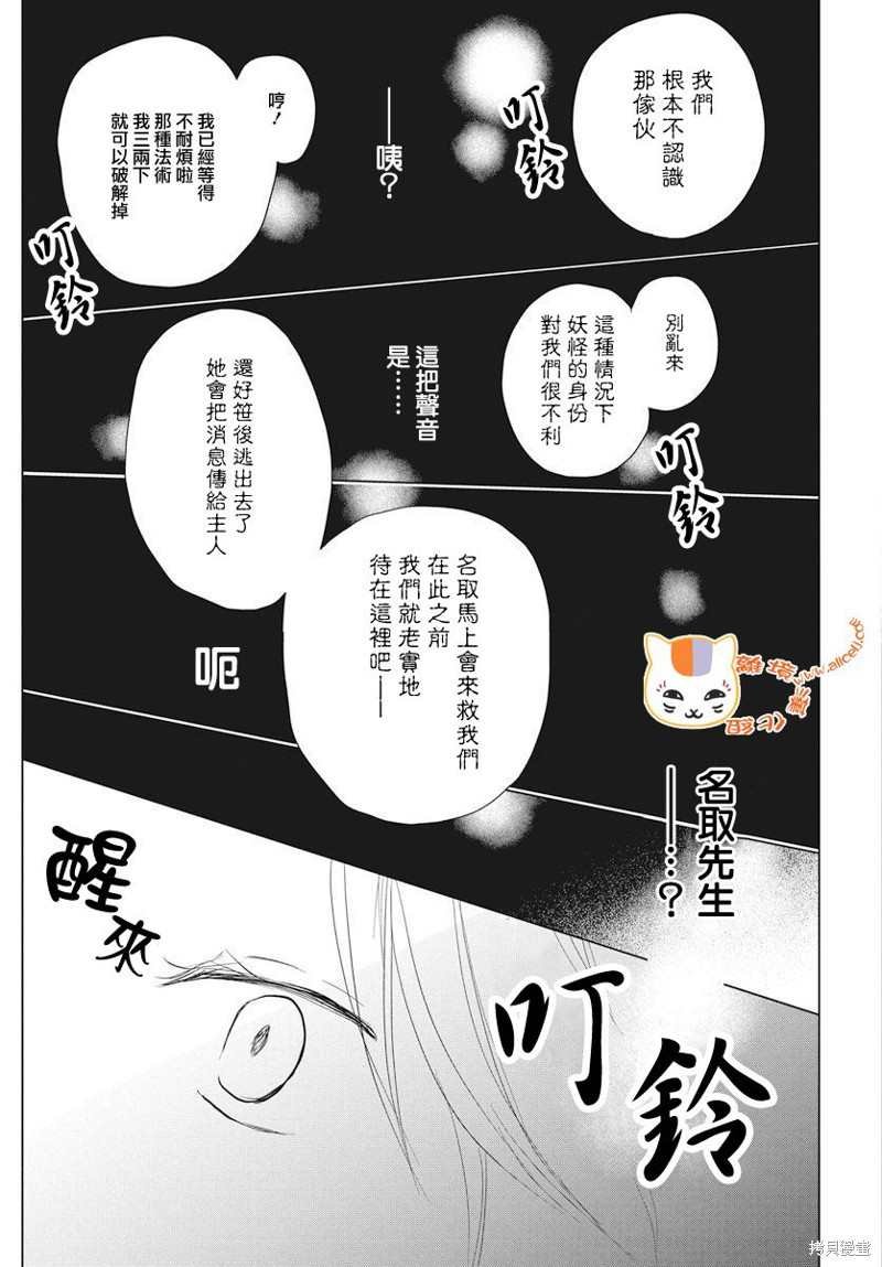 第110话
