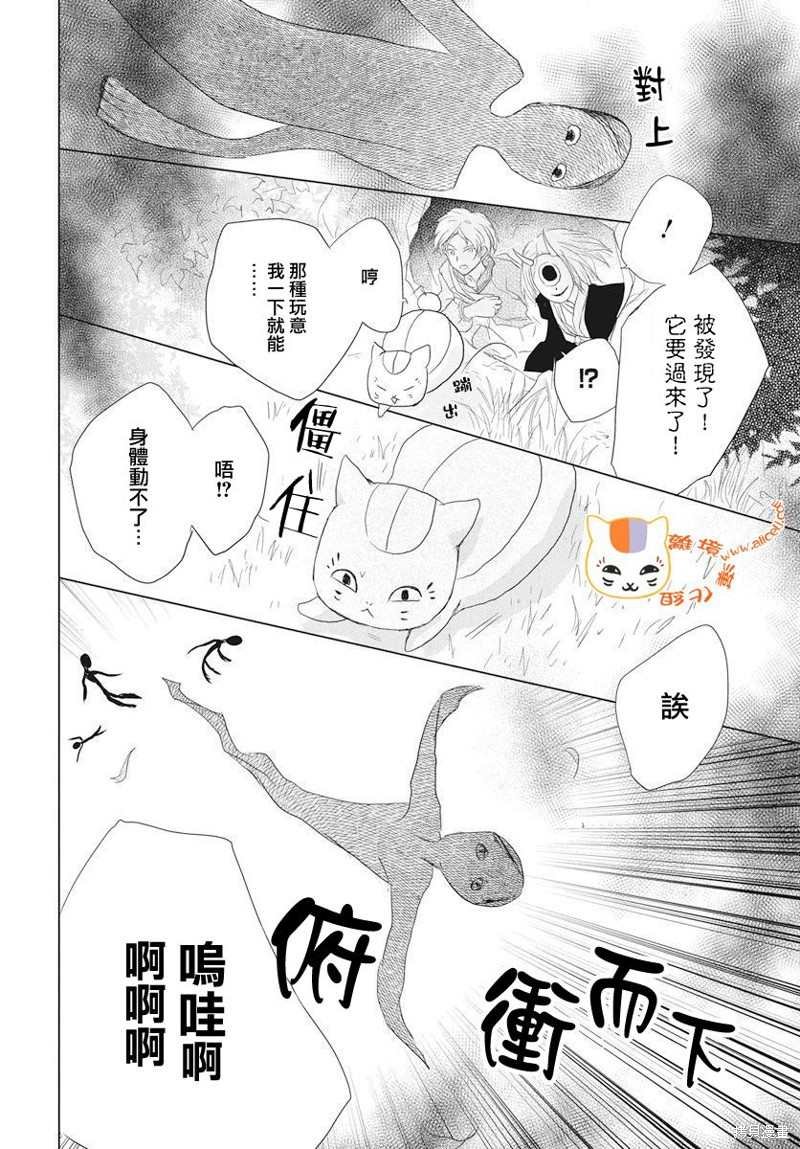 第110话