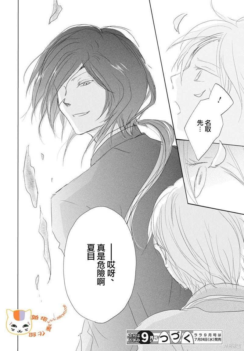 第110话
