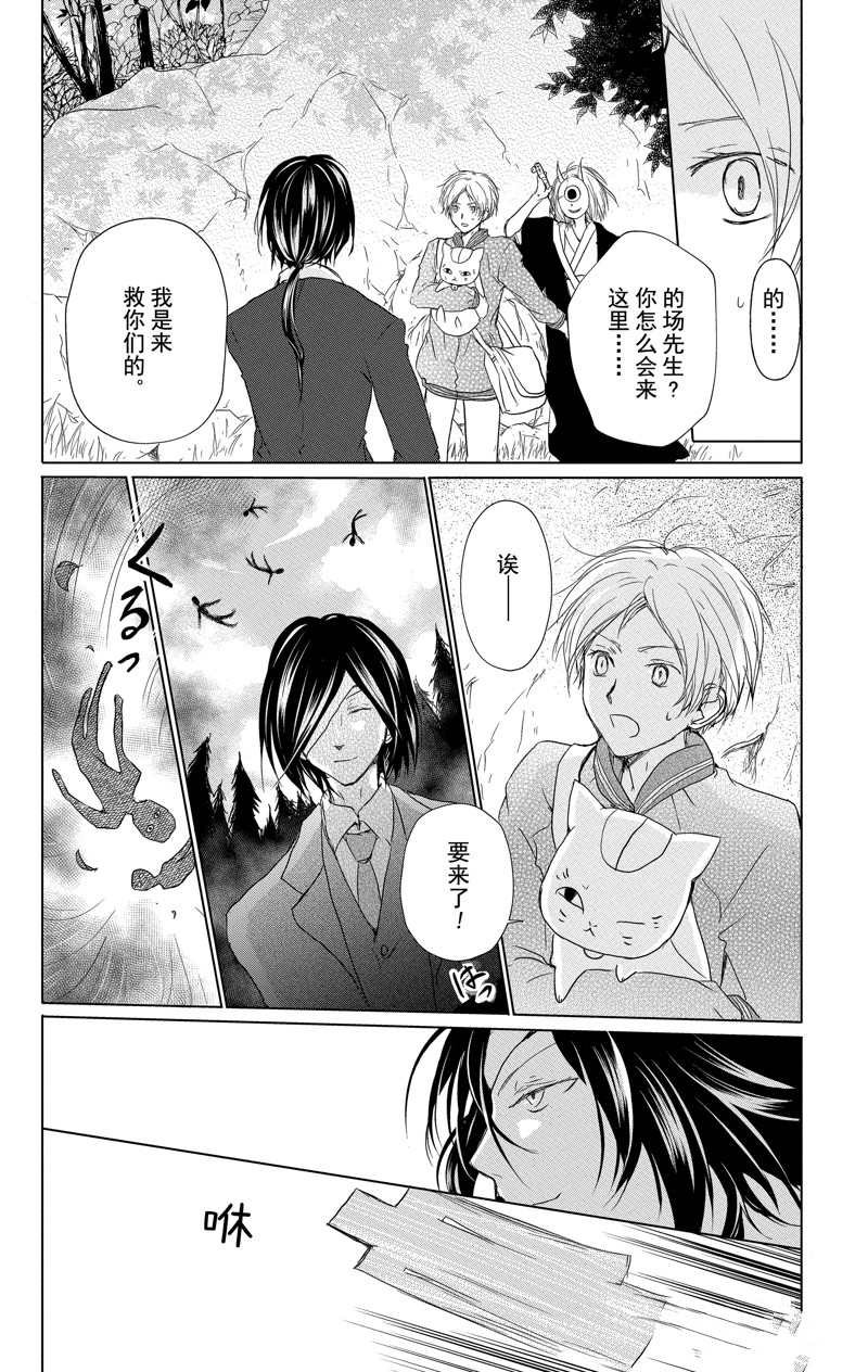 第111话 试看版