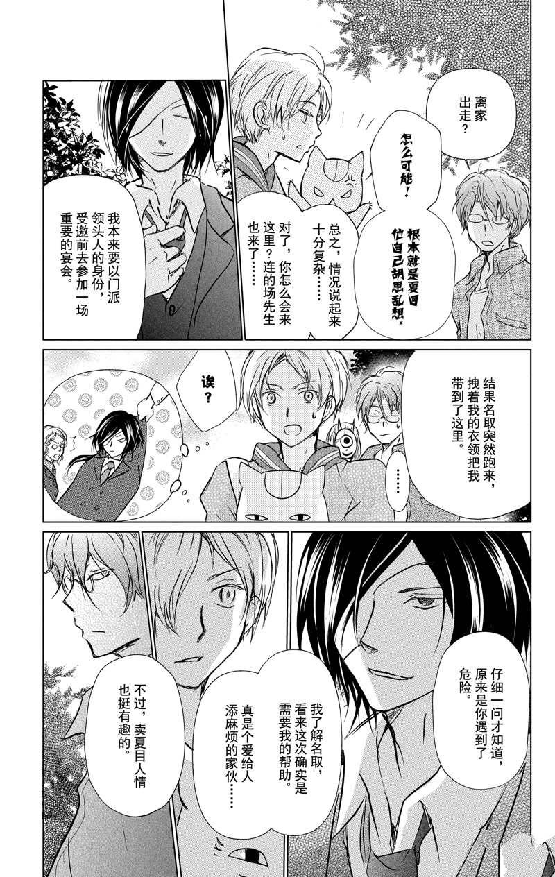 第111话 试看版