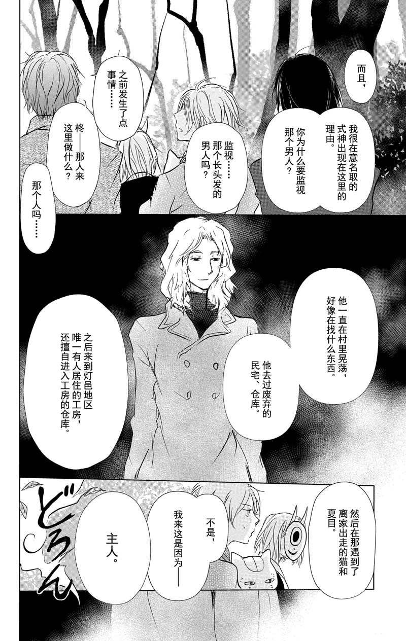 第111话 试看版