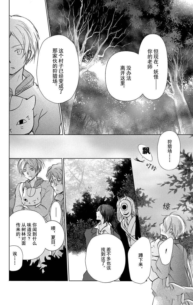 第111话 试看版