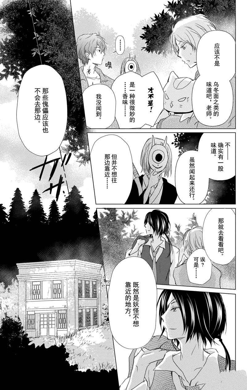 第111话 试看版