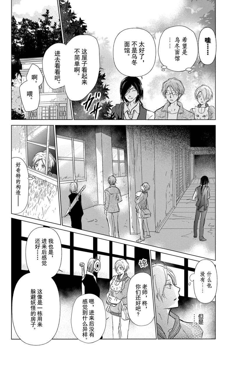 第111话 试看版
