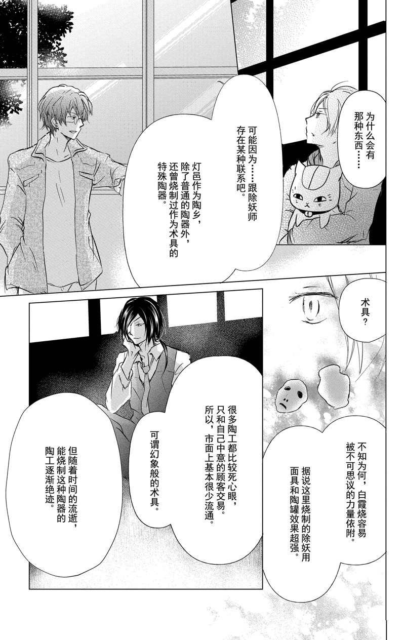 第111话 试看版