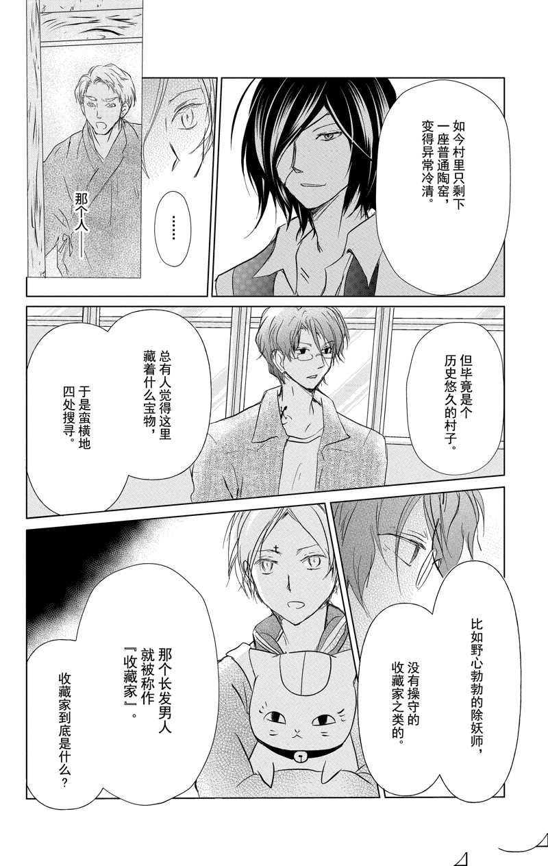 第111话 试看版