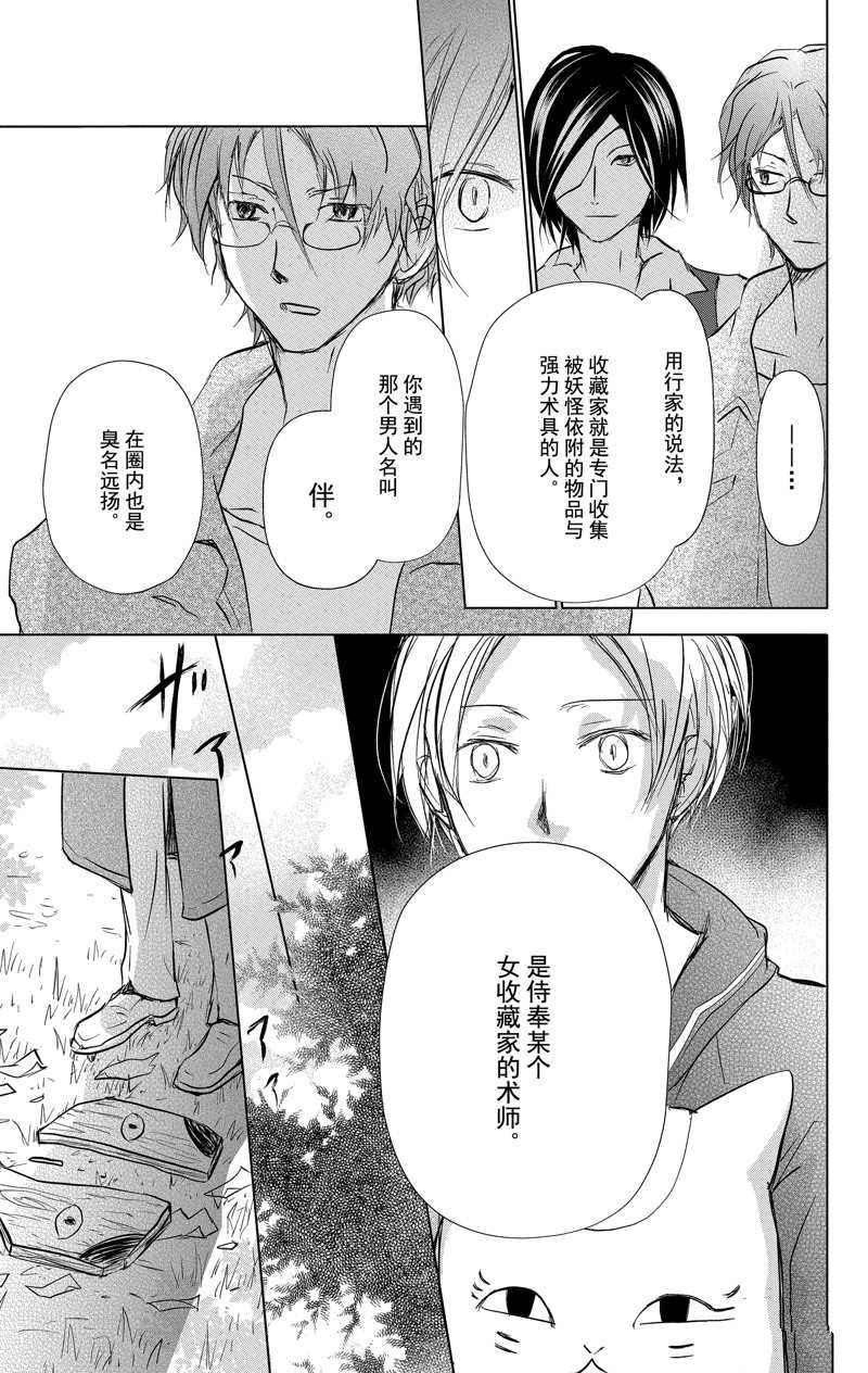 第111话 试看版
