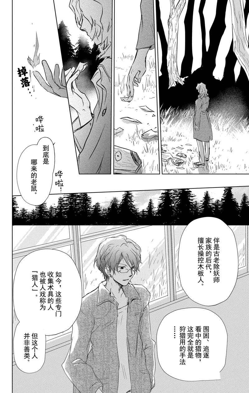 第111话 试看版