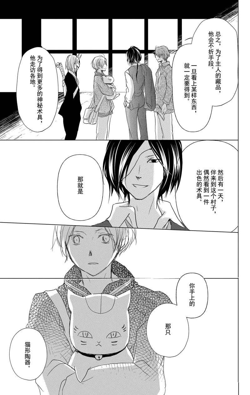 第111话 试看版