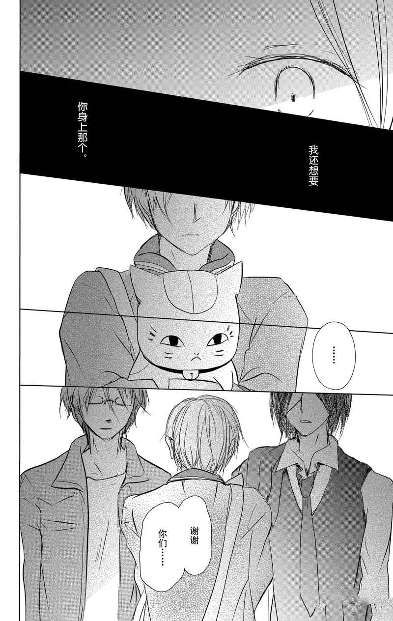 第111话 试看版