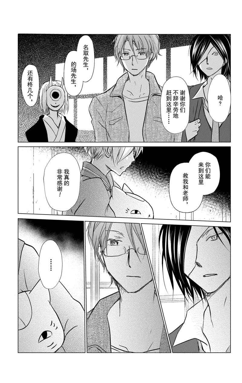 第111话 试看版