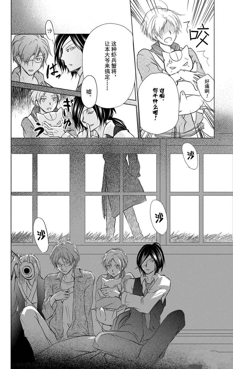 第111话 试看版
