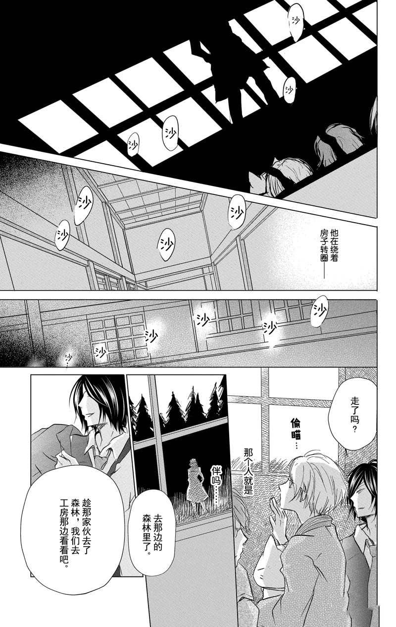 第111话 试看版