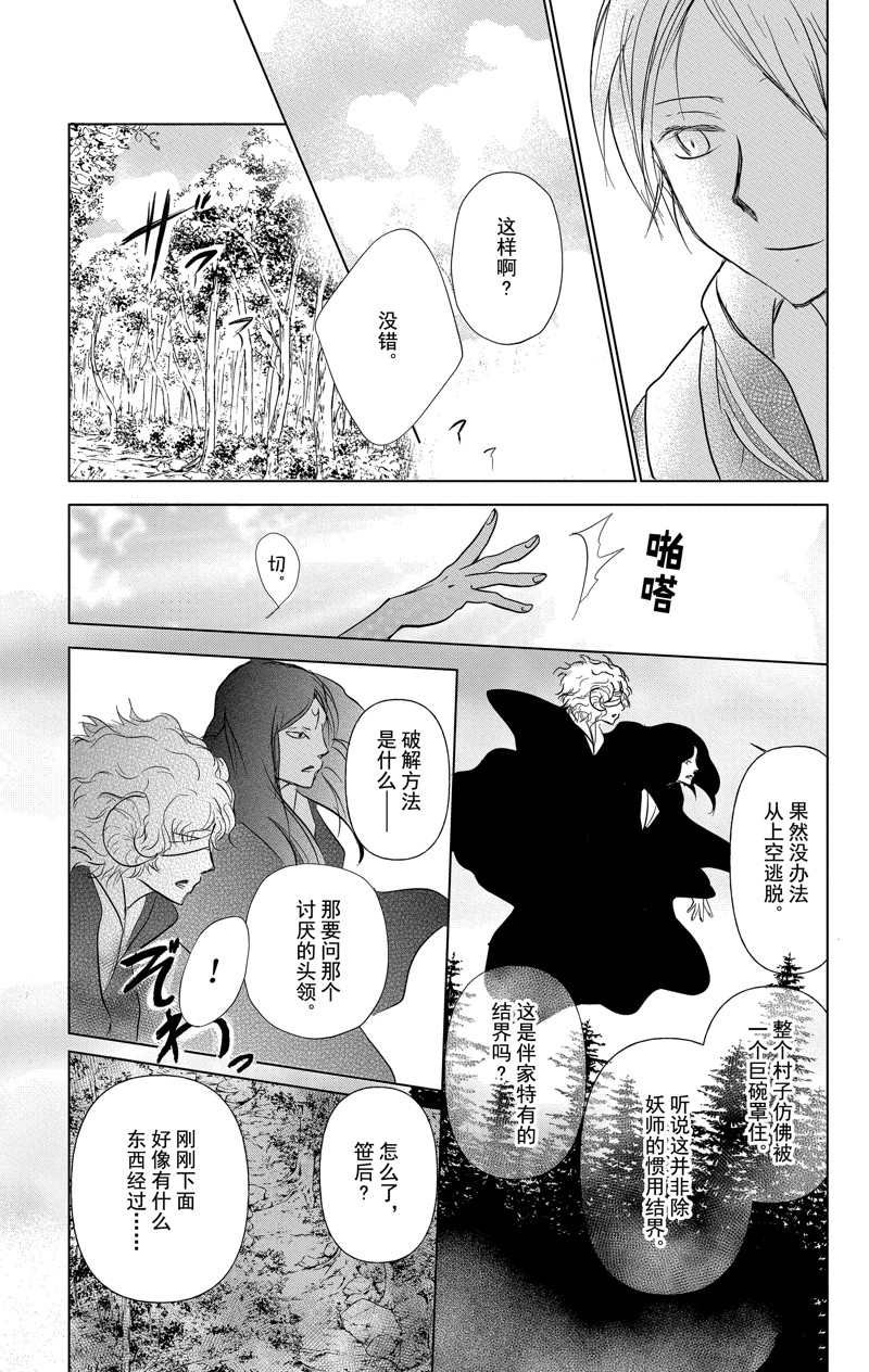 第111话 试看版