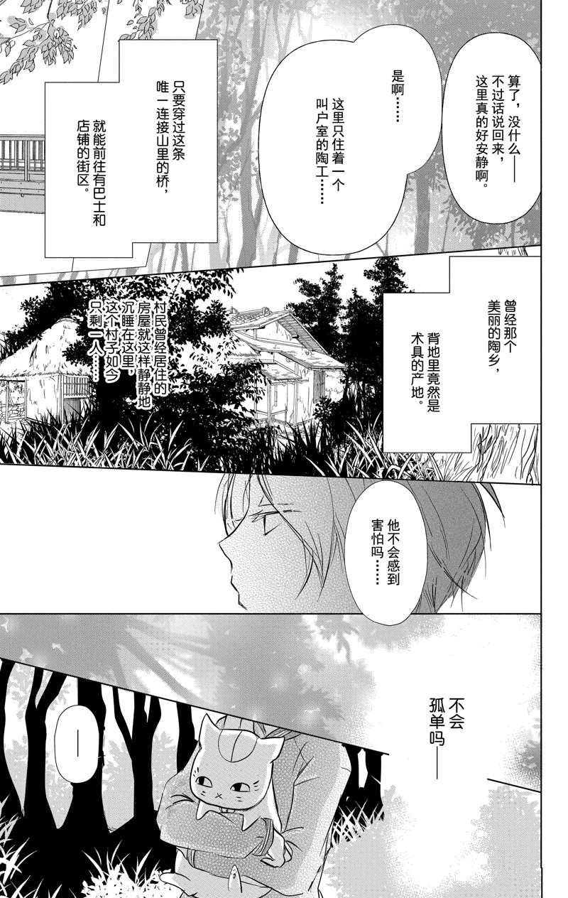 第111话 试看版