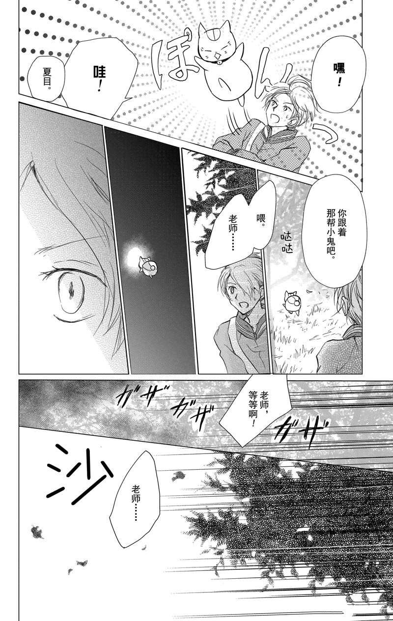 第111话 试看版