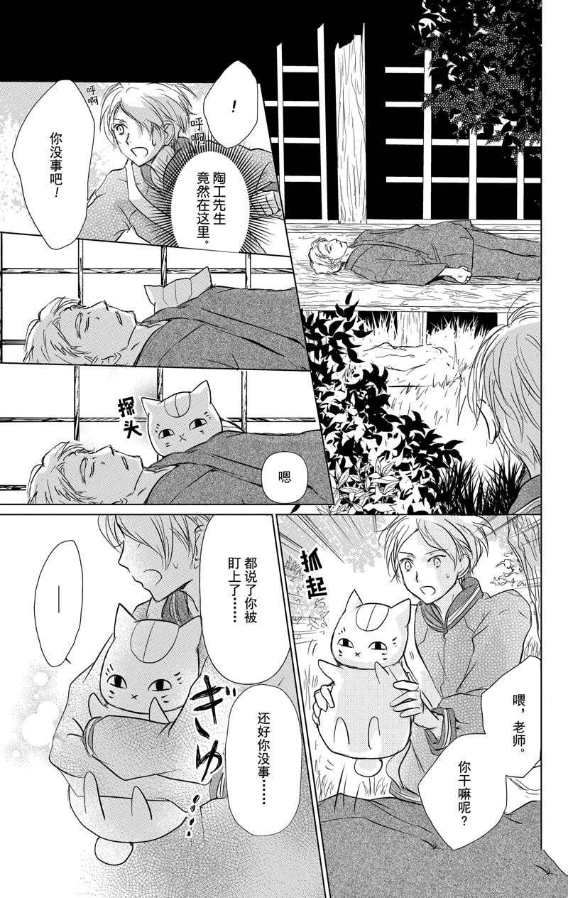 第111话 试看版