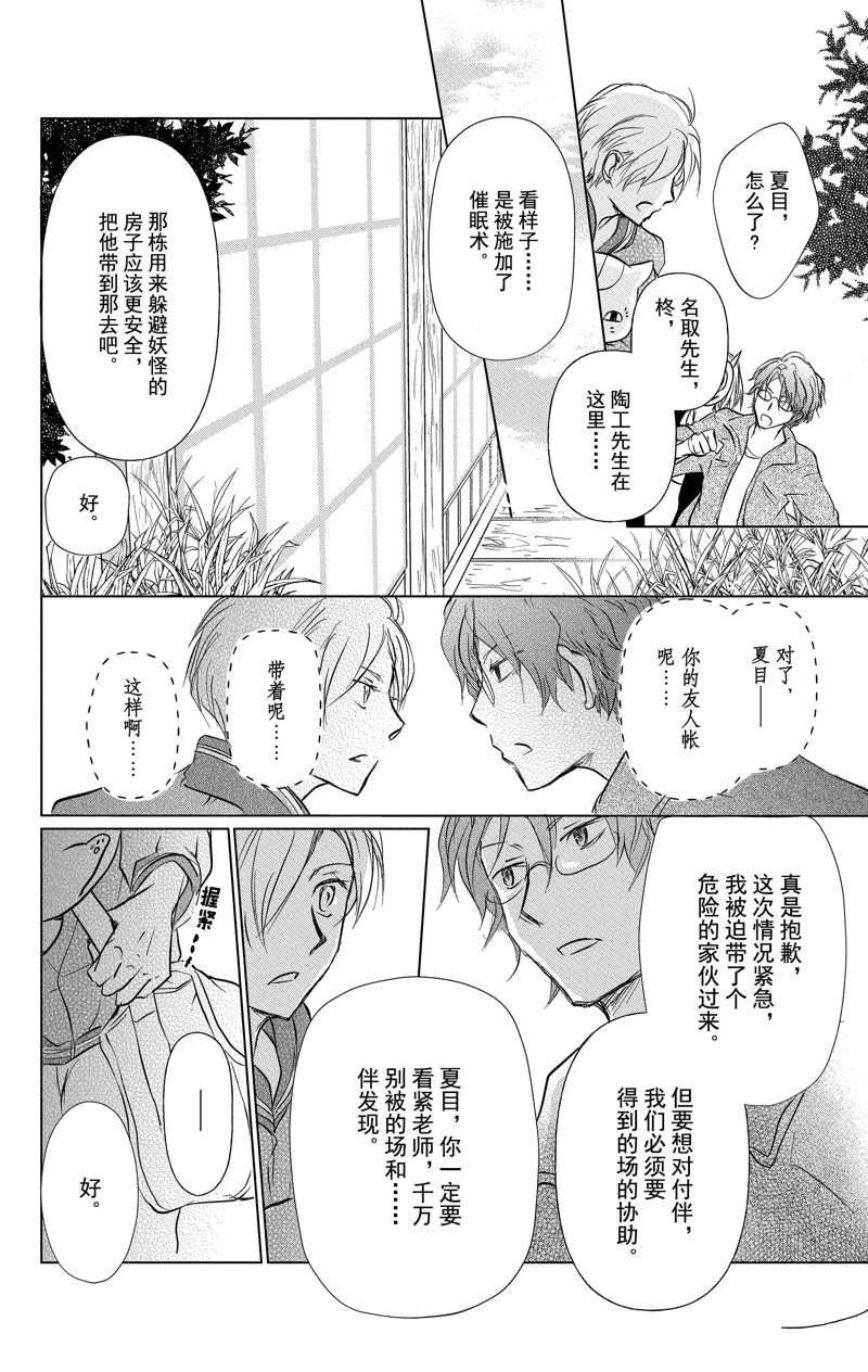 第111话 试看版