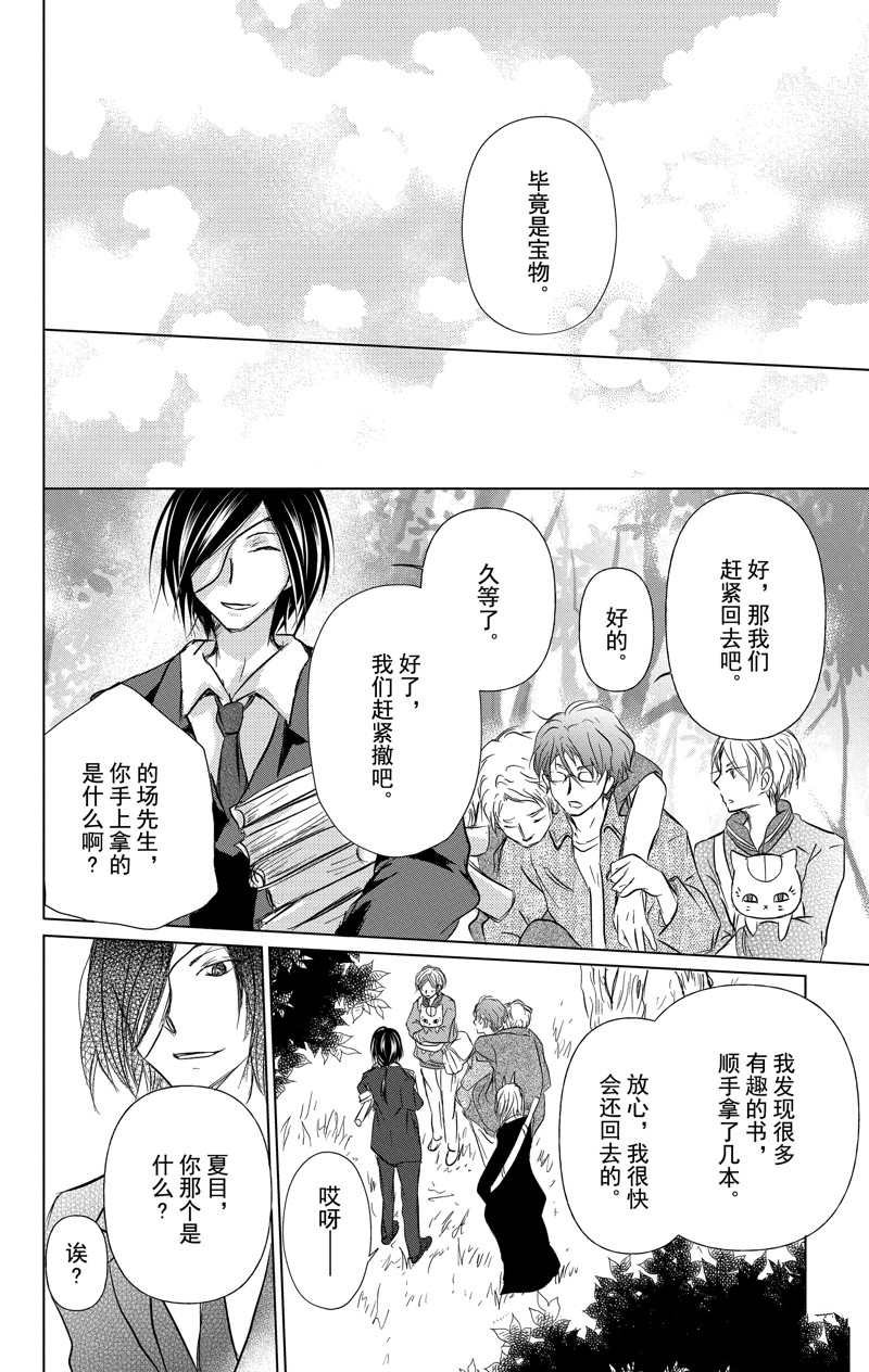 第111话 试看版