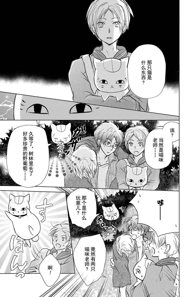 第111话 试看版