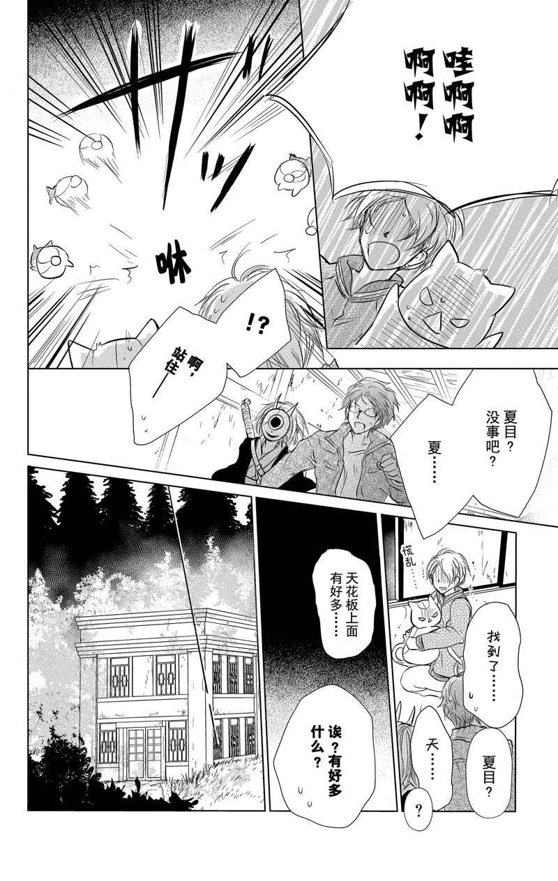第111话 试看版