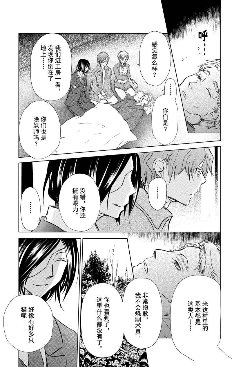 第111话 试看版