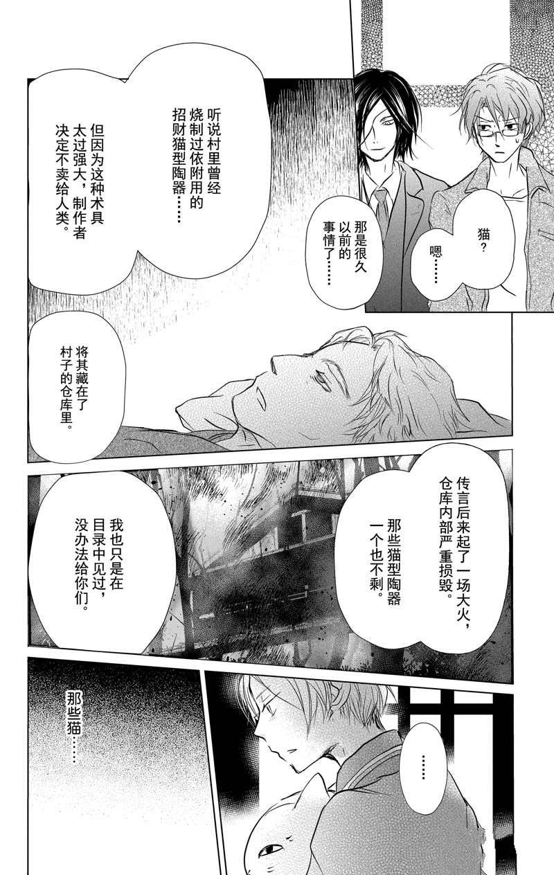 第111话 试看版