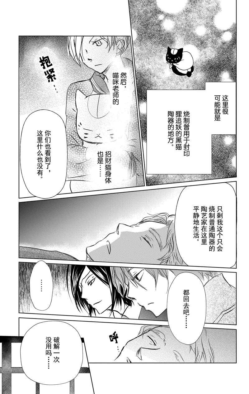 第111话 试看版
