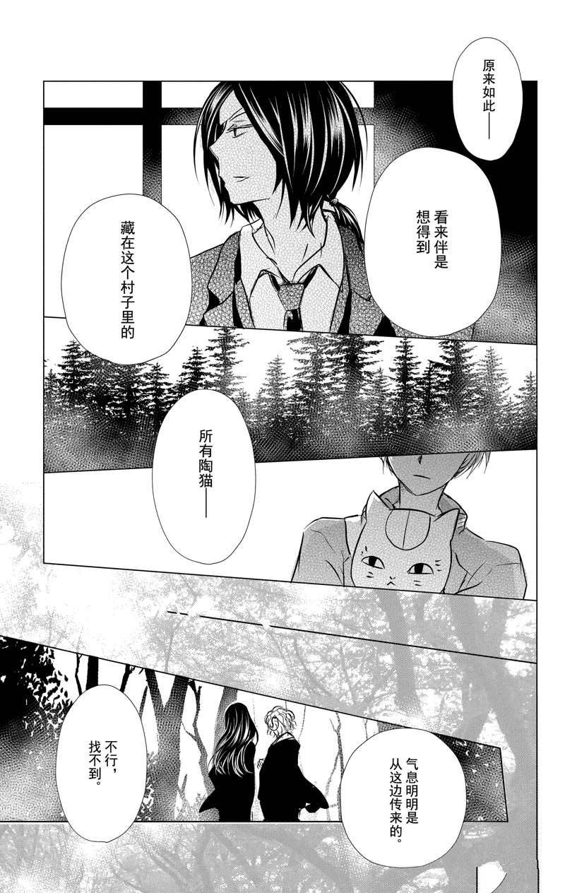 第111话 试看版