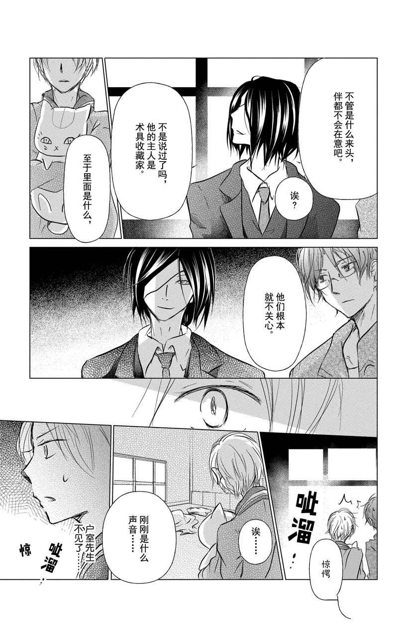 第111话 试看版