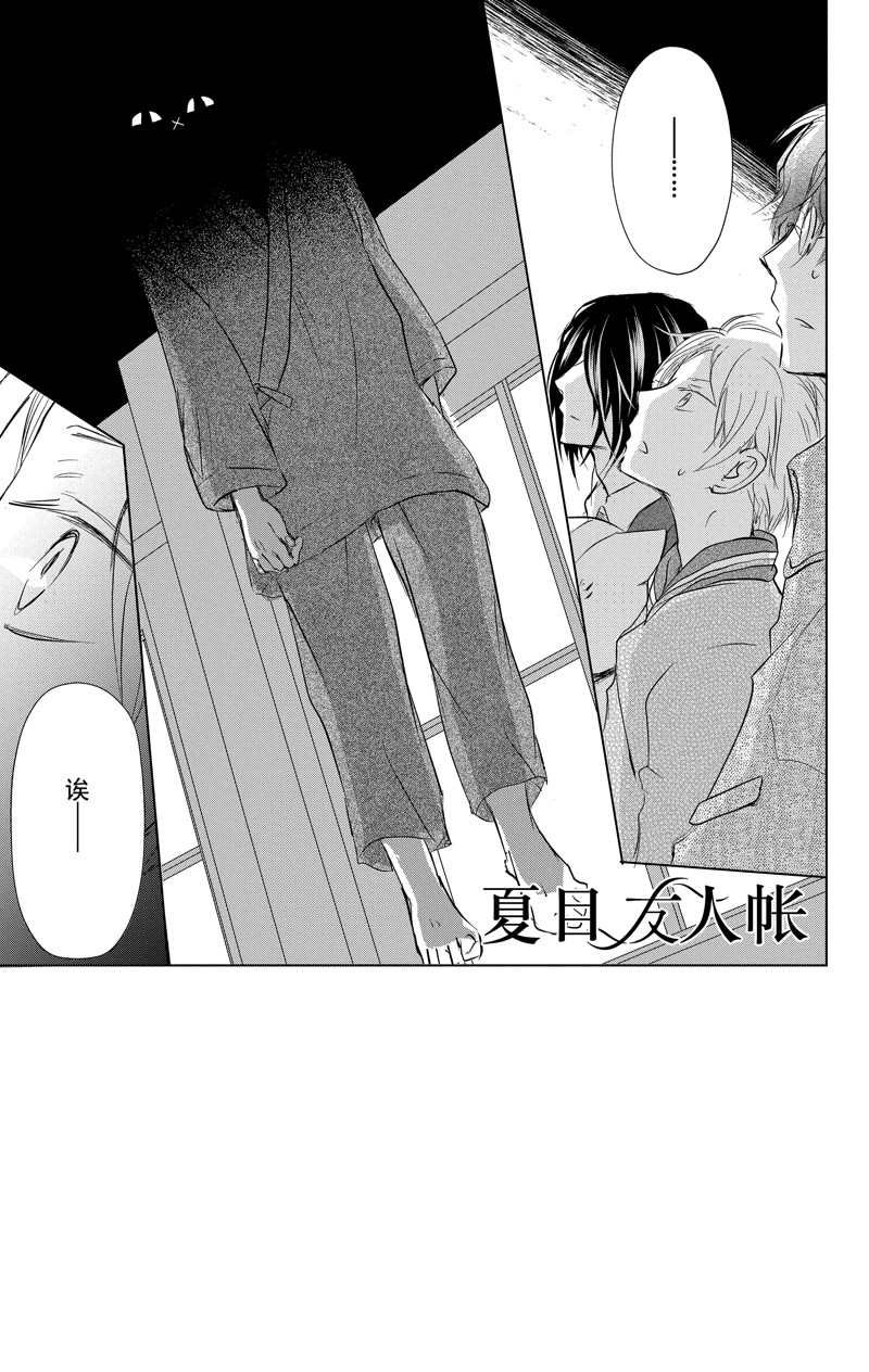 第112话 试看版