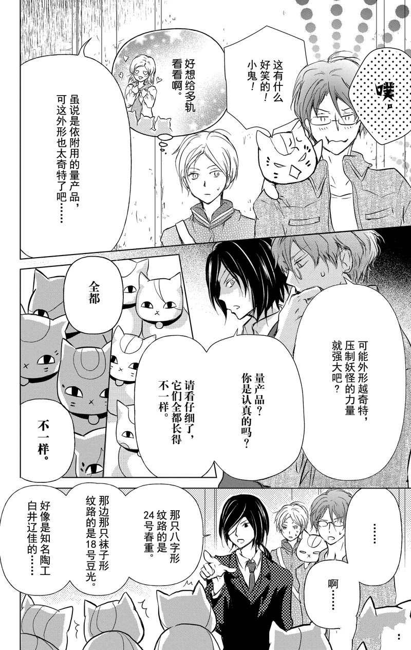 第112话 试看版