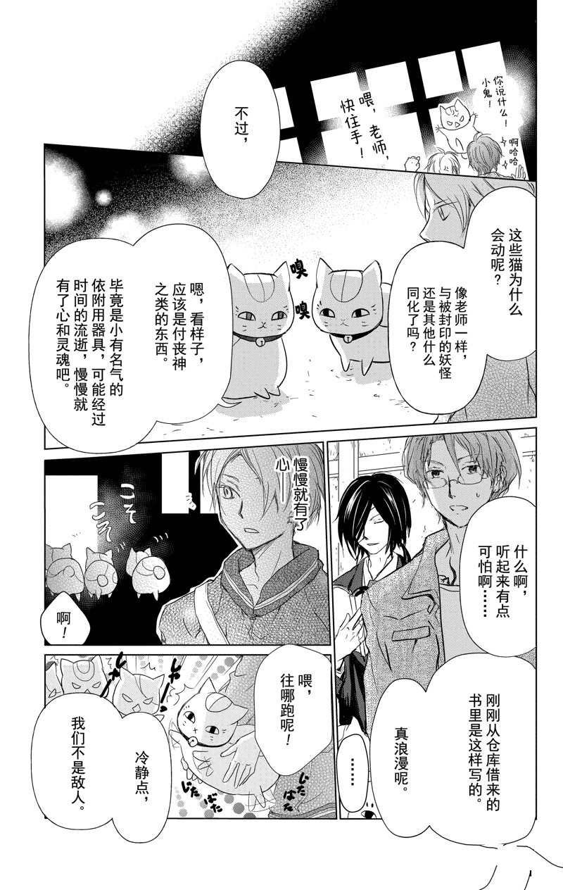 第112话 试看版