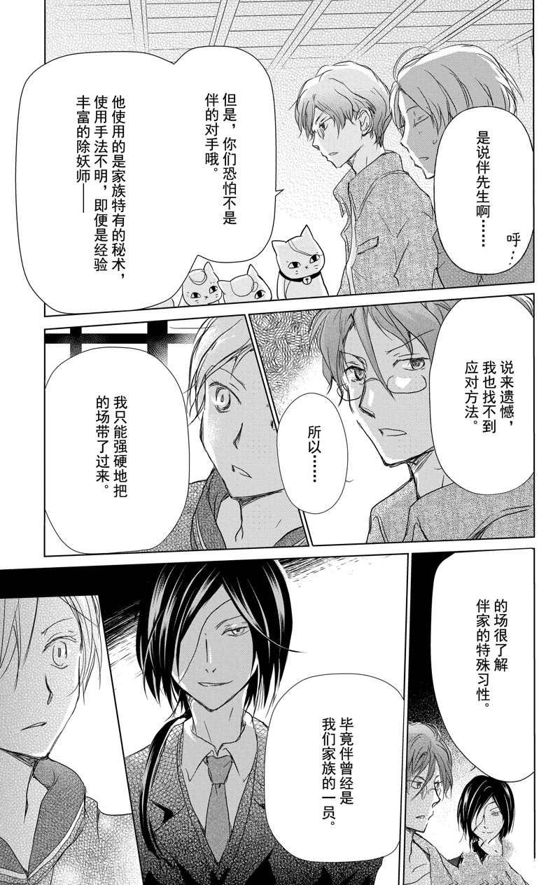 第112话 试看版