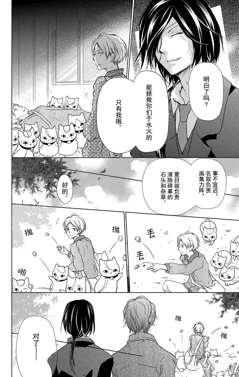 第112话 试看版