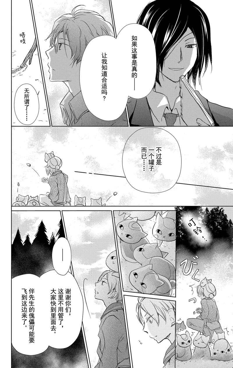 第112话 试看版