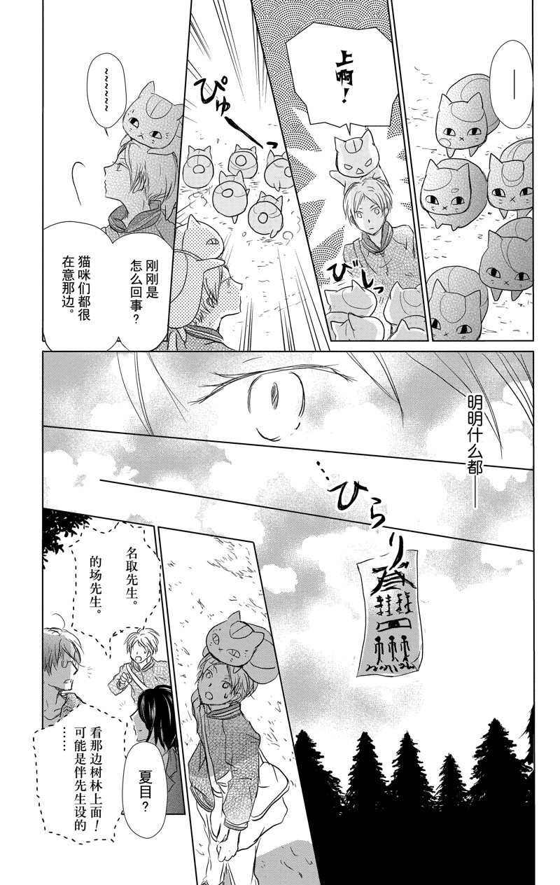 第112话 试看版
