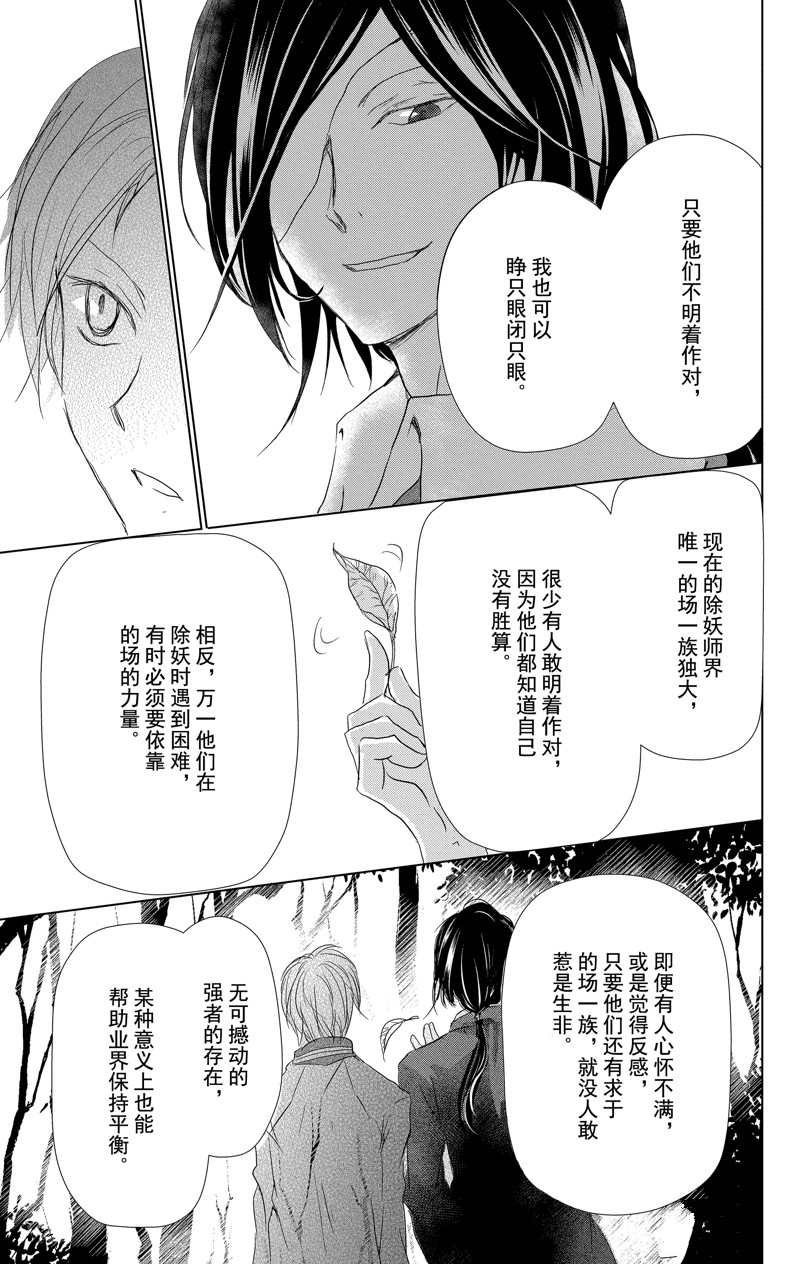 第112话 试看版