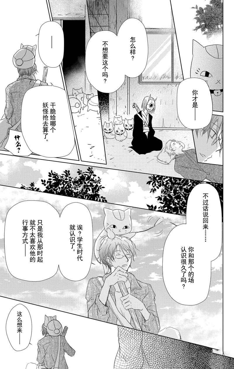 第112话 试看版