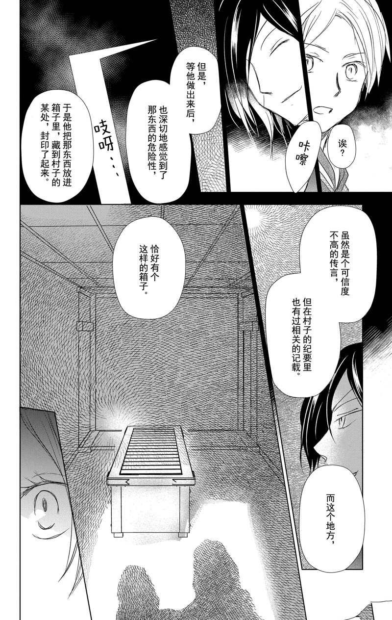 第112话 试看版
