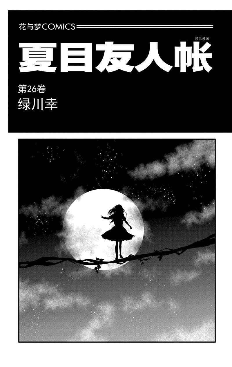第113话 试看版