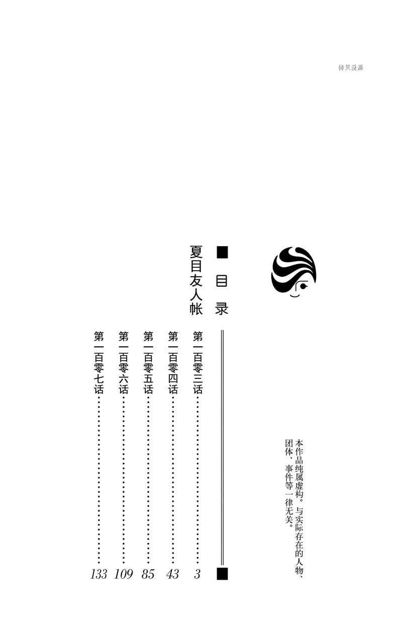 第113话 试看版